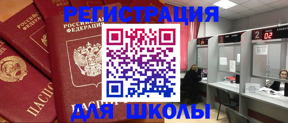 временная регистрация собственник в Новороссийске