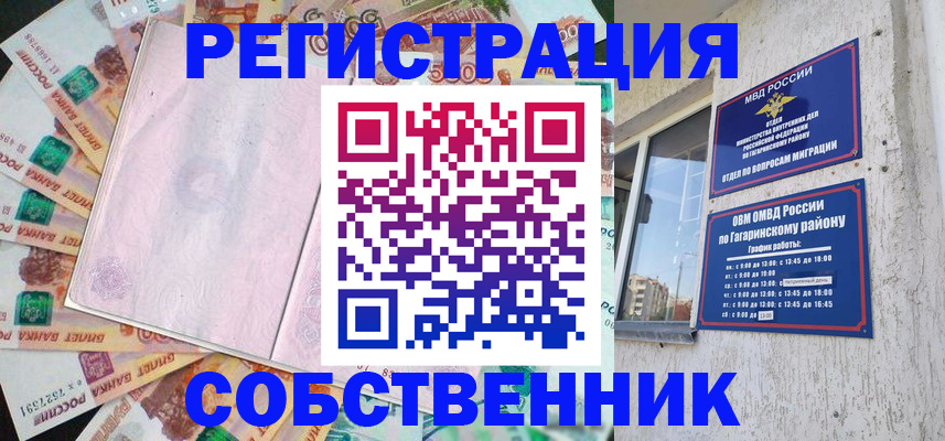 временная регистрация госуслуги в Новороссийске